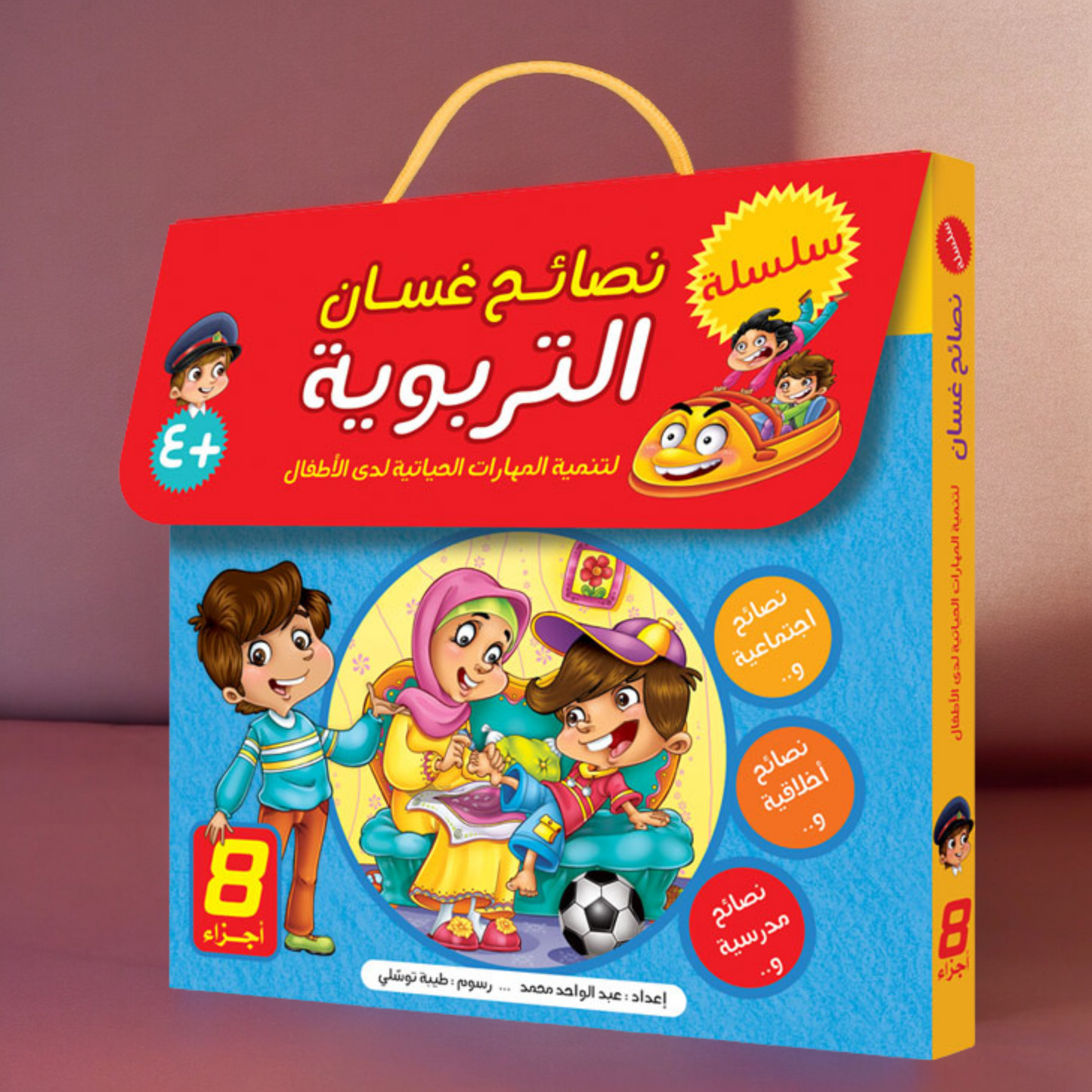 جديد المجموعة التربوية التعليمية