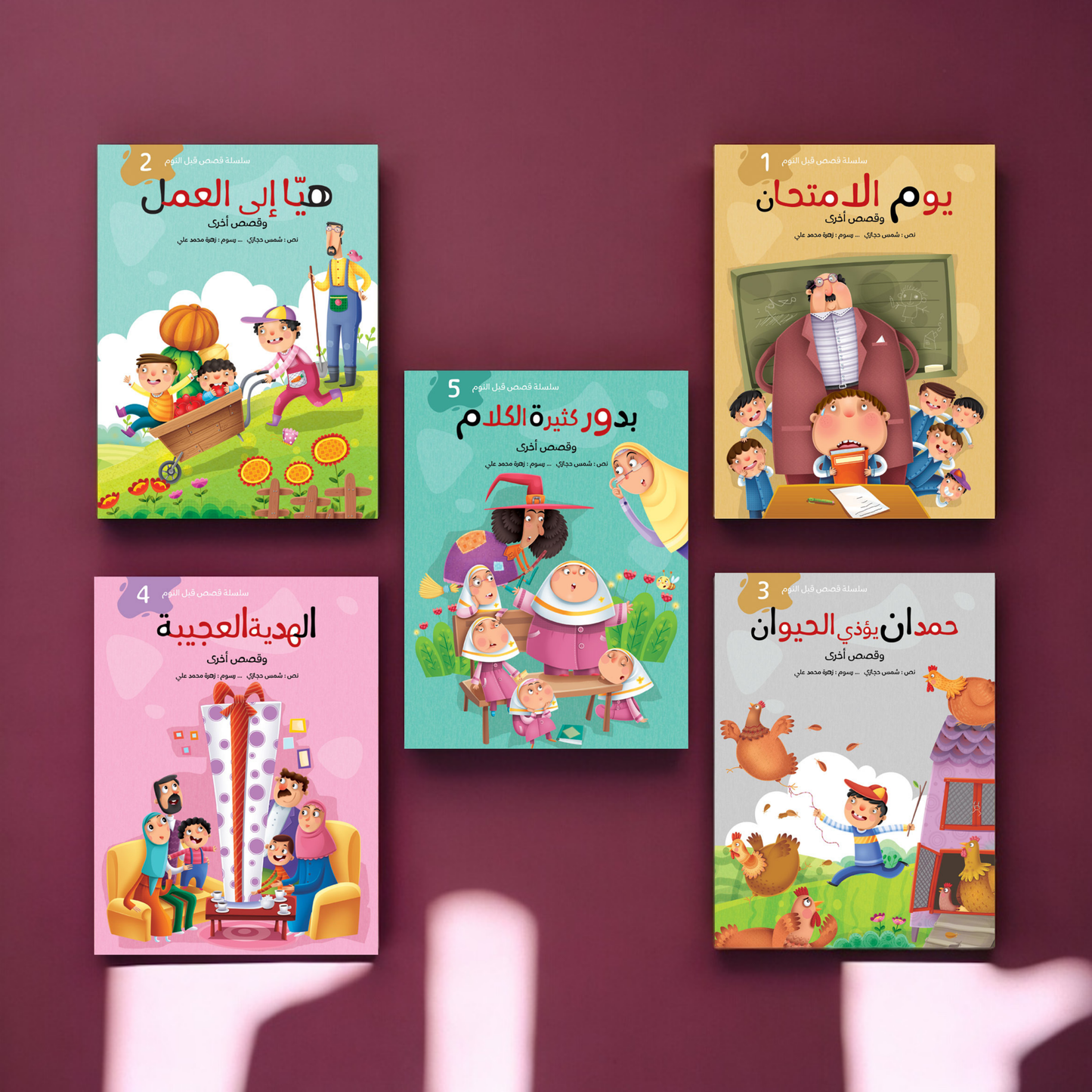 جديد المجموعة التربوية التعليمية