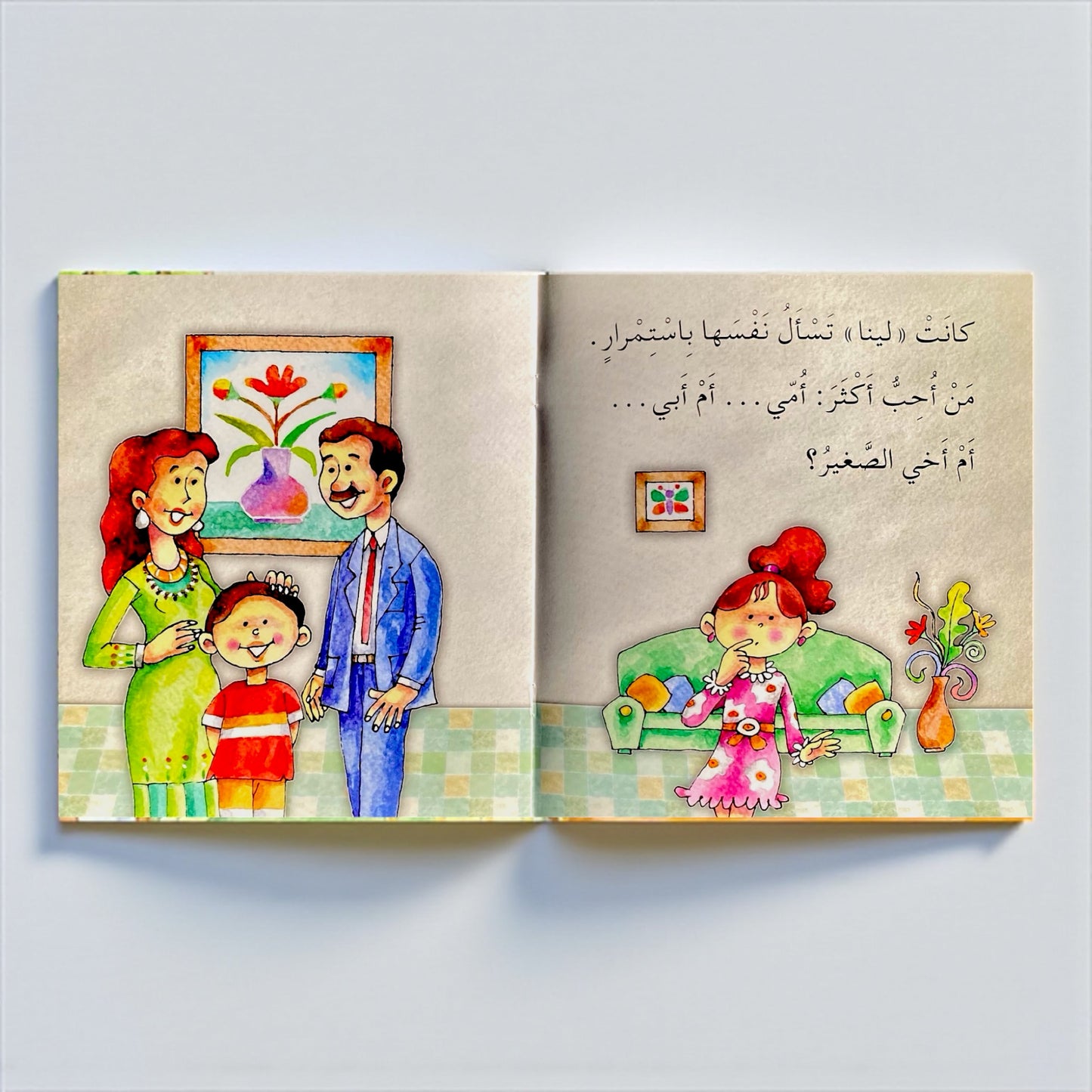 مَن تُحِبُّ لينا؟ - قصة تفاعلية للأطفال