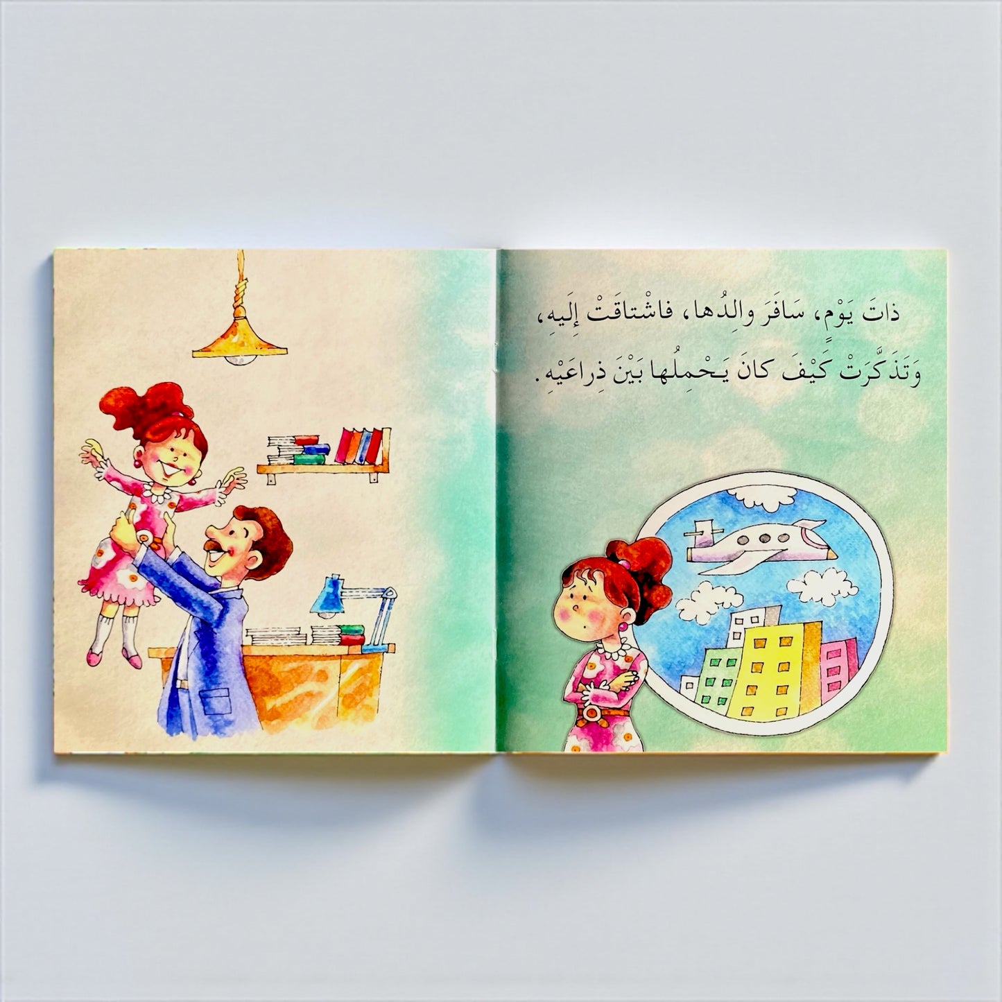 مَن تُحِبُّ لينا؟ - قصة تفاعلية للأطفال
