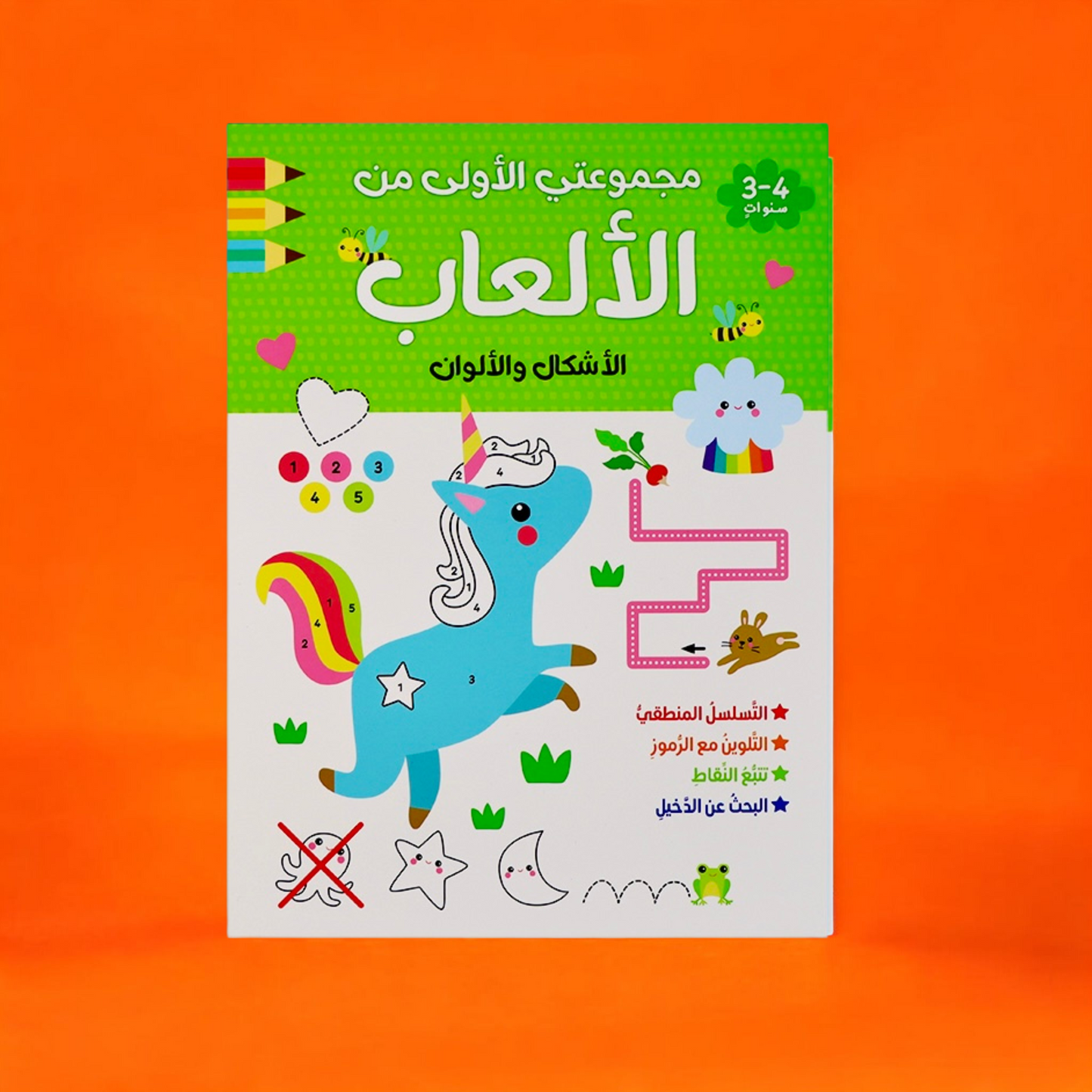 مجموعتي الأولى من الألعاب لعمر السنتين