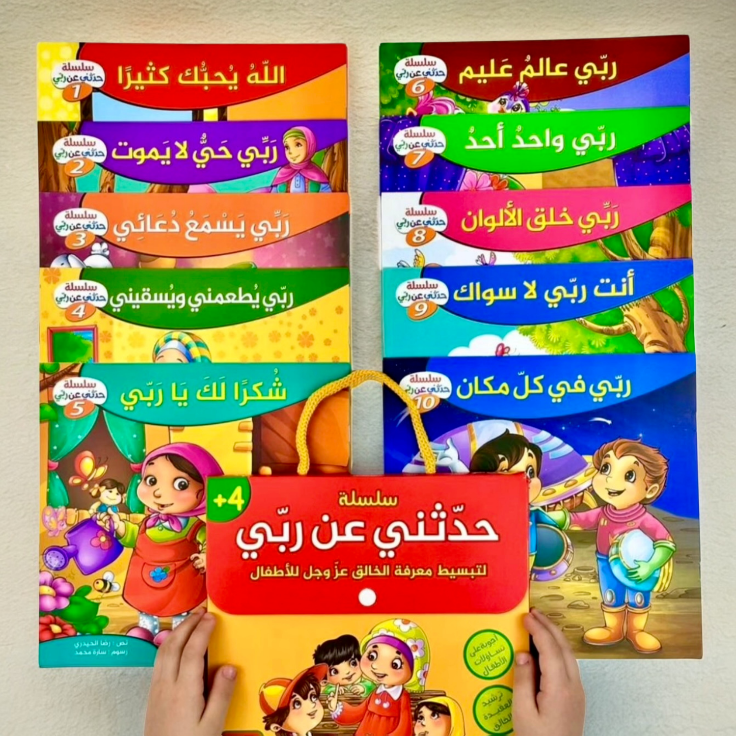 عرض ال 16 قصة التربوية