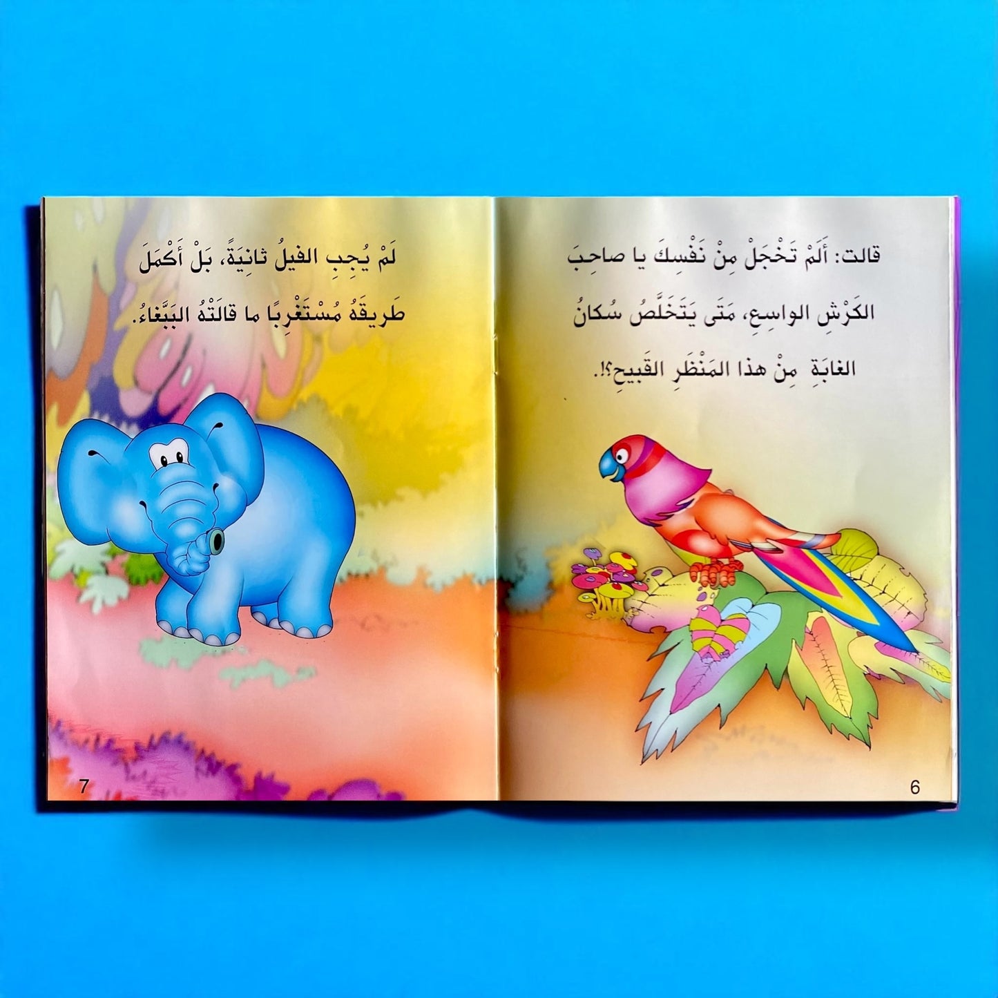 الفيل والببغاء – من سلسلة حكايات المطالعة للأطفال