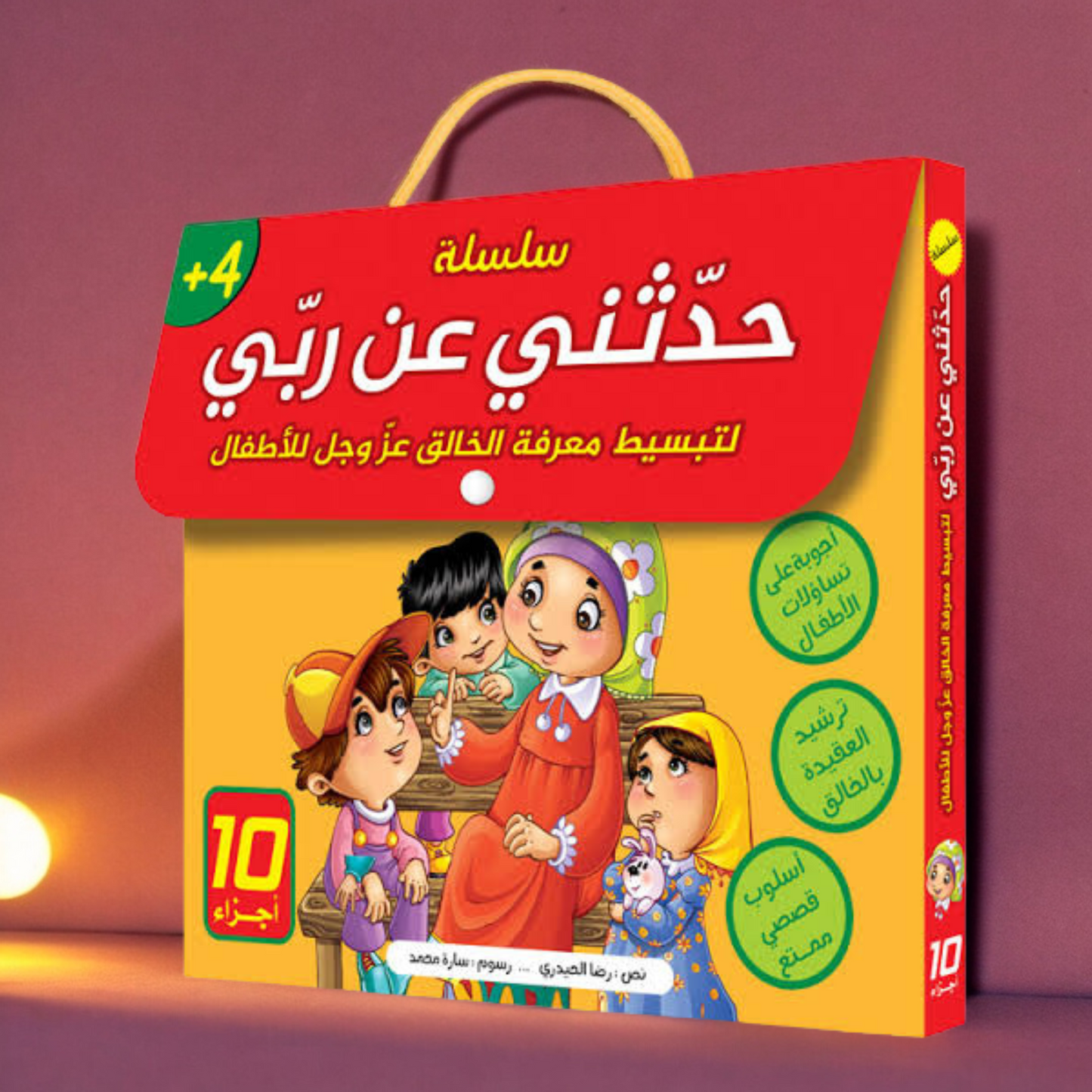 جديد المجموعة التربوية التعليمية