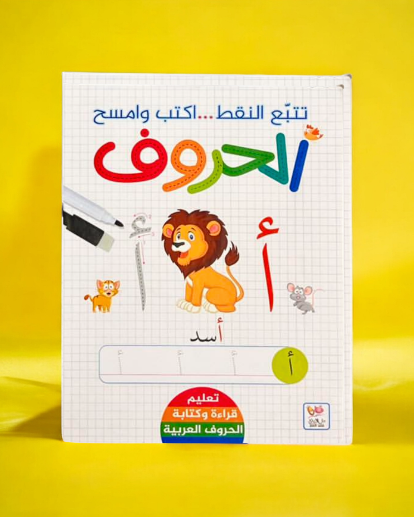 عرض مميز للأطفال!
كتابين تفاعلين لتعليم الحروف العربية والإنجليزية للأطفال