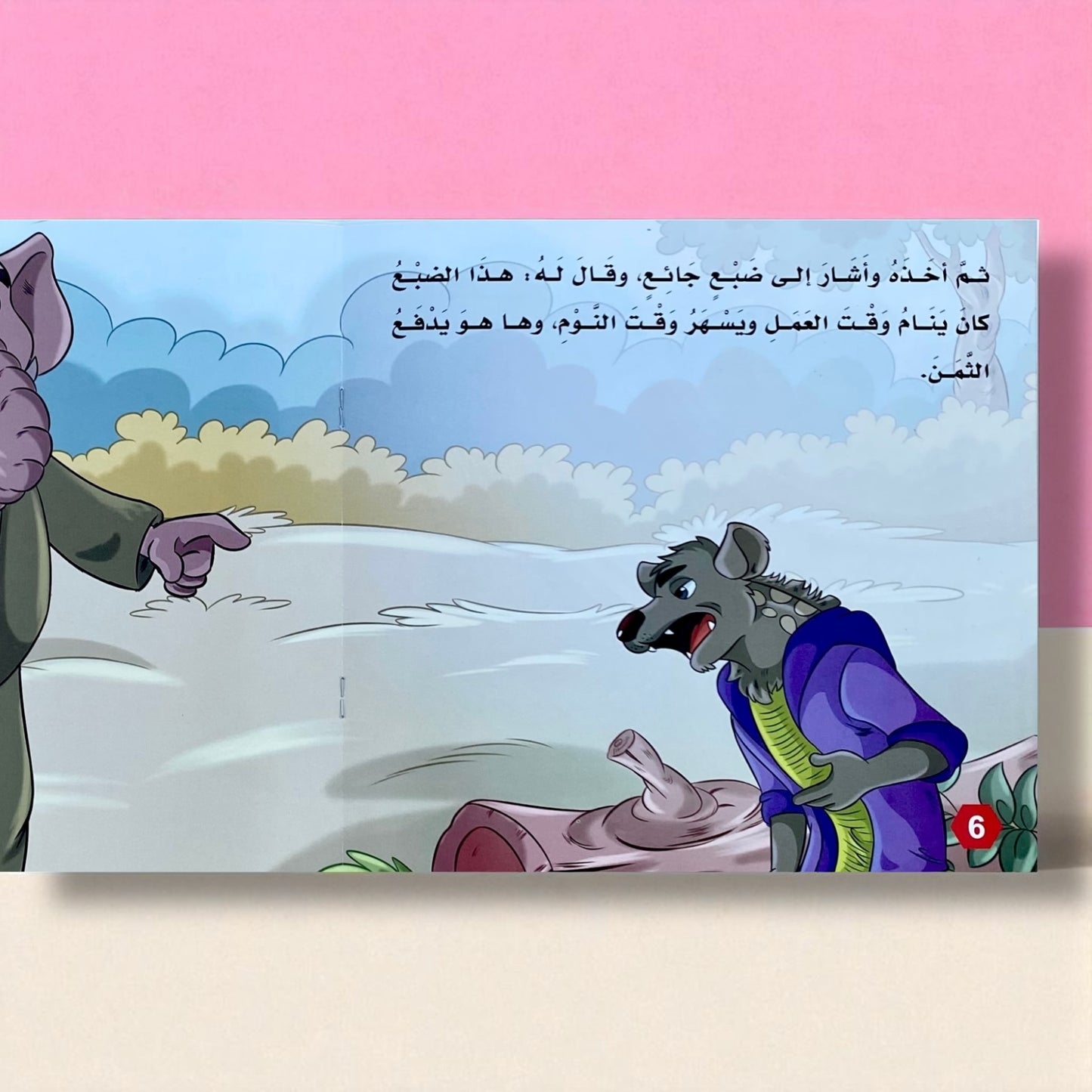 سلسلة بناء الشخصية للأطفال المستوى 3