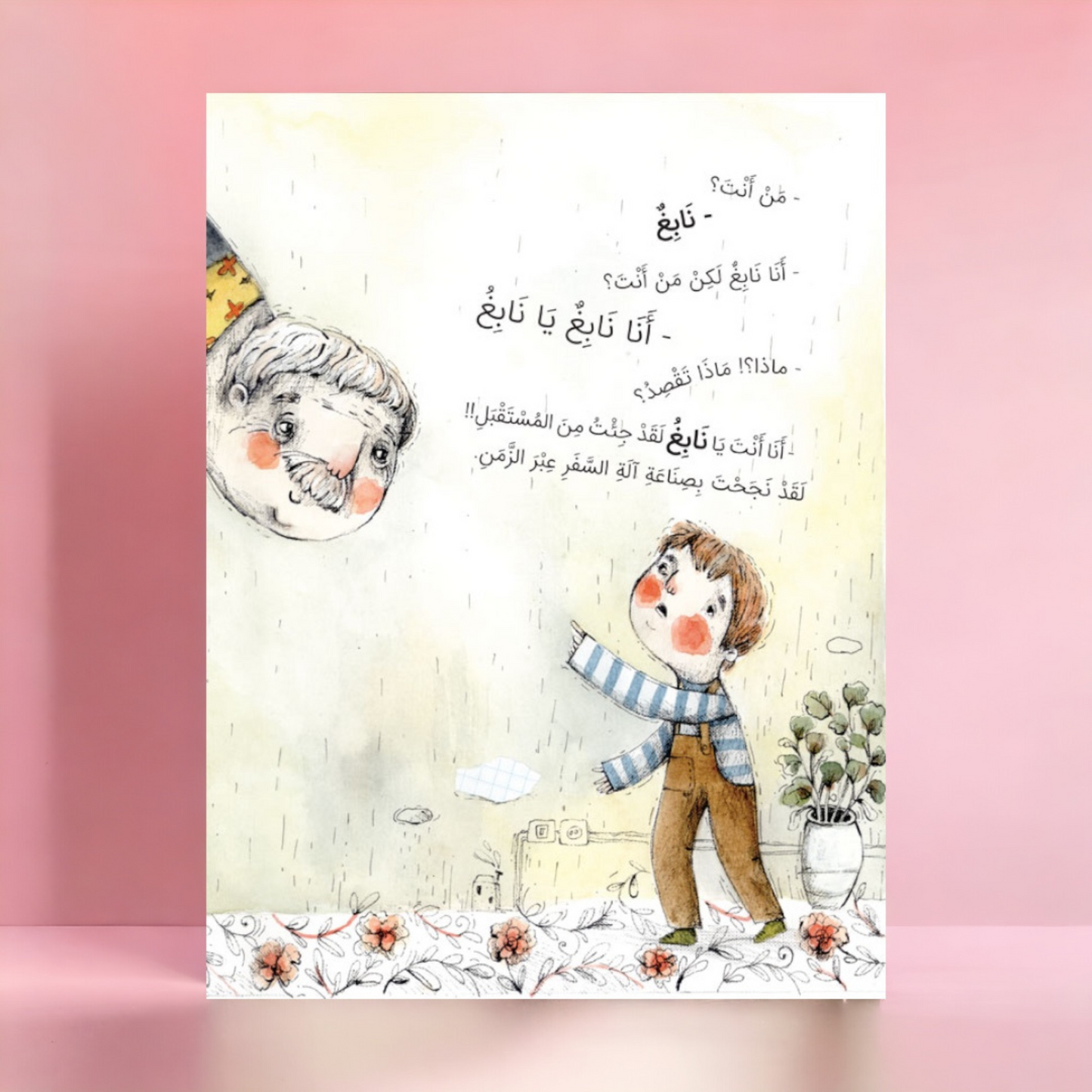 100 عام بعد،،