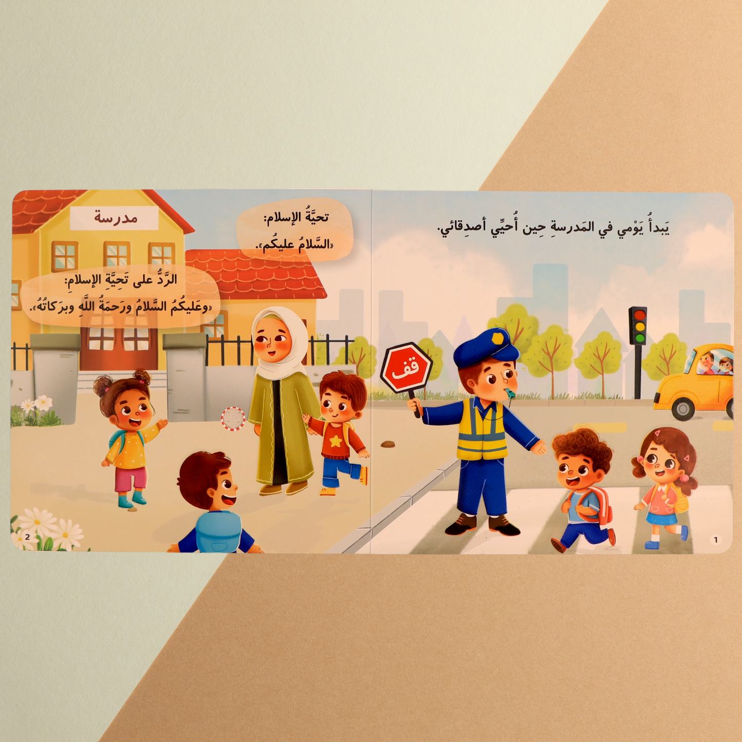 المسلم الصغير - كتاب أخلاقي الصوتي