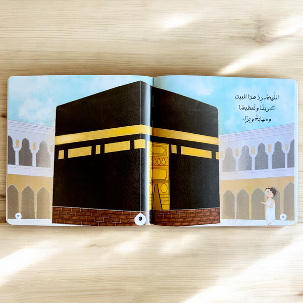 مجموعة الأسرة المسلمة 7 قصص
جديد