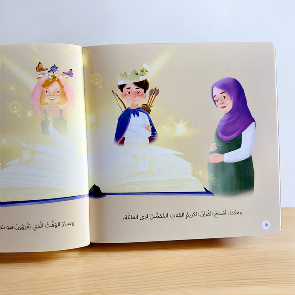 مجموعة الأسرة المسلمة 7 قصص
جديد