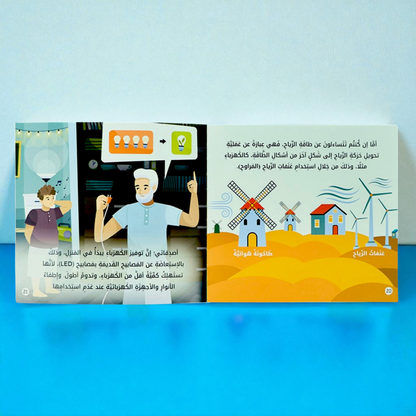*هيا نَحمي معاً! 🌱🦋*