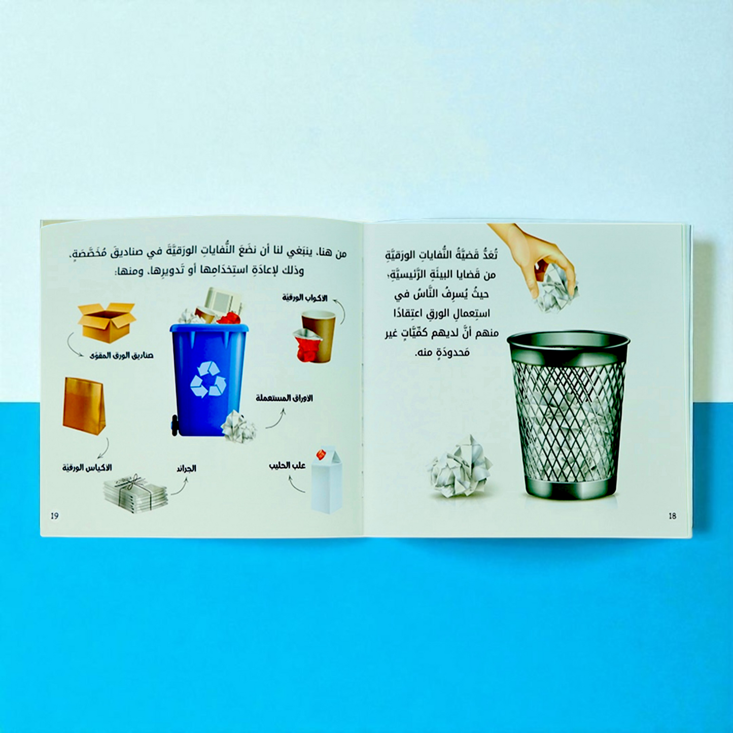 *هيا نَحمي معاً! 🌱🦋*
