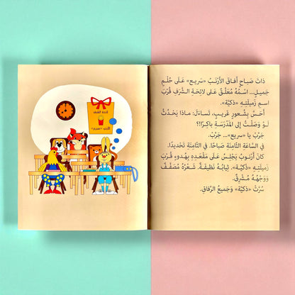 قصة الأرنب الكسول للأطفال
