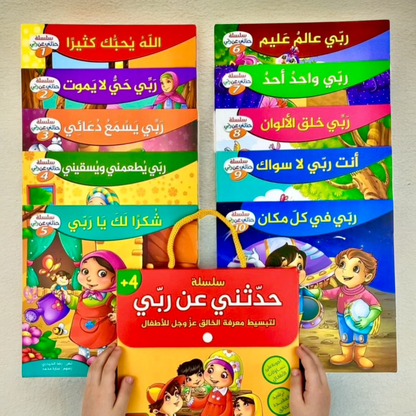 عرض ال 16 قصة التربوية