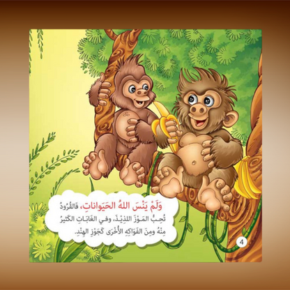 عرض ال 18 قصة للأطفال سلسلة حدثني عن ربي وسلسلة نصائح غسان