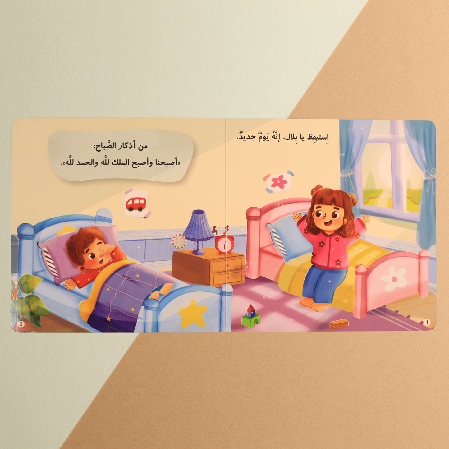 المسلم الصغير - كتاب الذكر والدعاء الصوتي