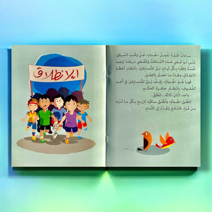 قصة السباق للأطفال