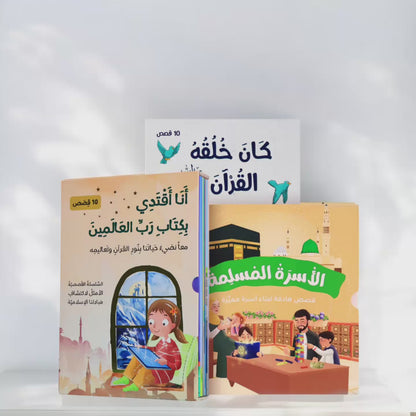 رحلة تربوية مع  3 مجموعات مميزة